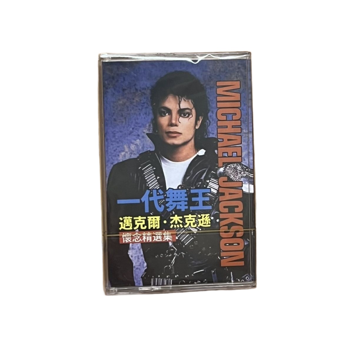 Audio Music New Song - New Cassette Tape Classic English Pop