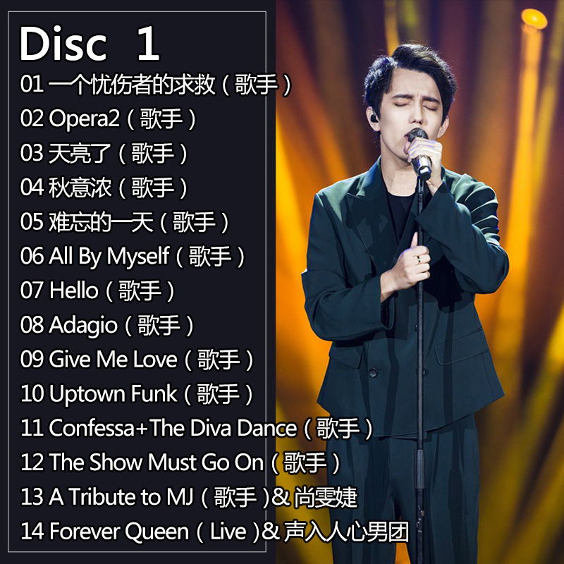 2CDs/Set Dimash Qudaibergen Ne - Audio Music New Song ulasan dan harga